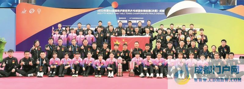 成都世乒赛团体赛收获满满点赞 成都世乒赛团体赛收获满满点赞