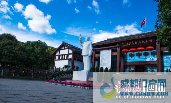 朱德同志故居纪念馆。仪陇县文广旅局供图 朱德同志故居纪念馆。仪陇县文广旅局供图