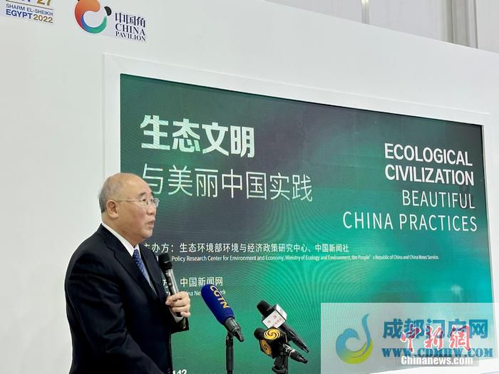 习近平主席特别代表、中国气候变化事务特使解振华出席“生态文明与美丽中国实践边会”并致辞。<a target='_blank' href='/' >中新网</a>记者 彭大伟 摄 习近平主席特别代表、中国气候变化事务特使解振华出席“生态文明与美丽中国实践边会”并致辞。<a target='_blank' href='/' >中新网</a>记者 彭大伟 摄