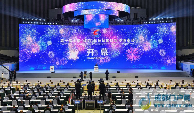 第十届中国(绵阳)科技城国际科技博览会开幕
费尔南德斯致贺信 丁仲礼宣布开幕
王晓晖张广军致辞 黄强主持「相关图片」